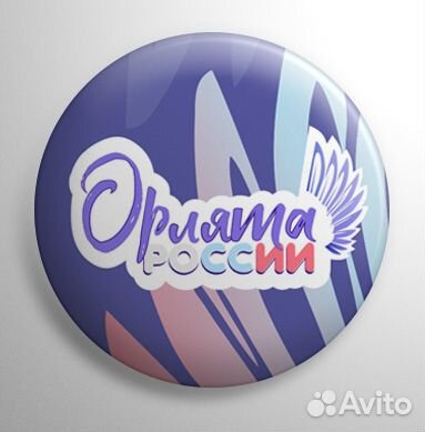 Значки Орлята России