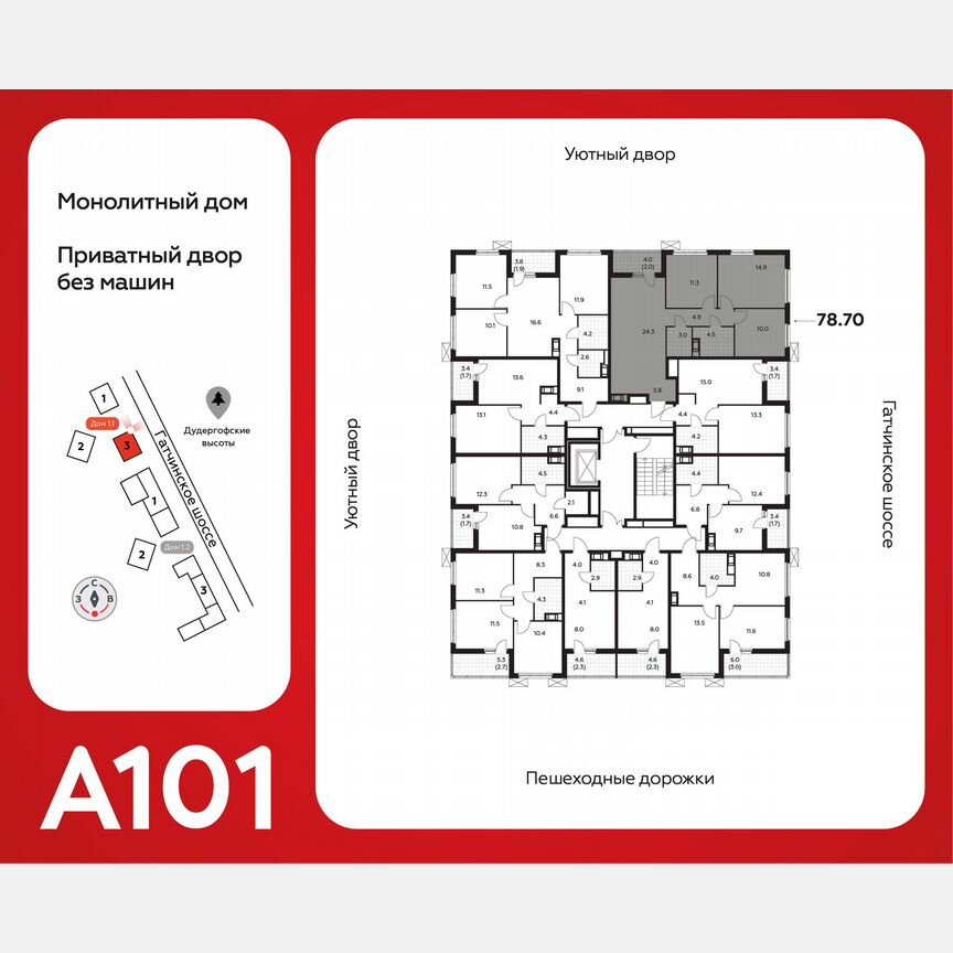 3-к. квартира, 78,7 м², 5/9 эт.