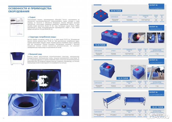 Поилки для крс