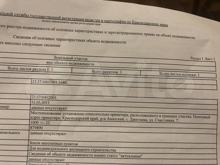 Участок 10 сот. (ИЖС)