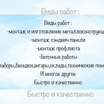 Бригада монтажников и сварщиков, Ульяновск