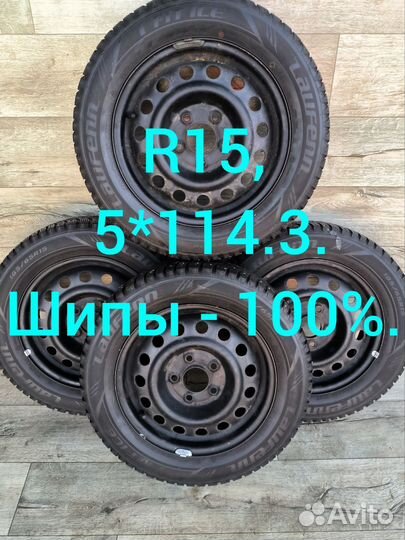 Колёса R15, 5*114.3, Laufenn, 4 шт