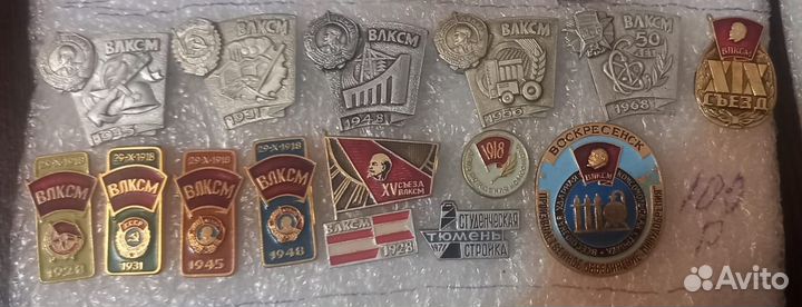 Значки СССР. влксм, комсомол, пионерия, Ленин