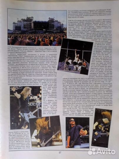 Metallica. Fun But True. Алексей Глебов