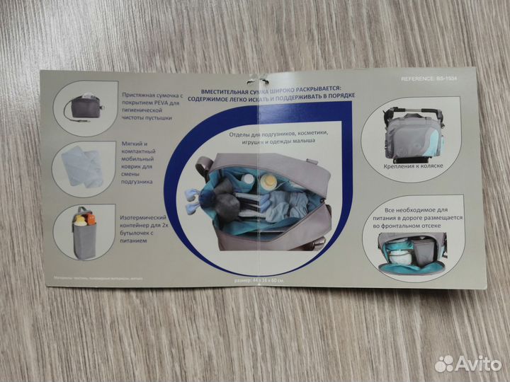 Сумка на коляску / для мамы