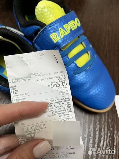 Бутсы для зала футбольные для мальчика