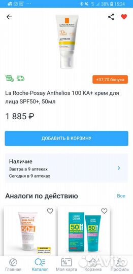 La Roche spf 100 солнцезащитный крем