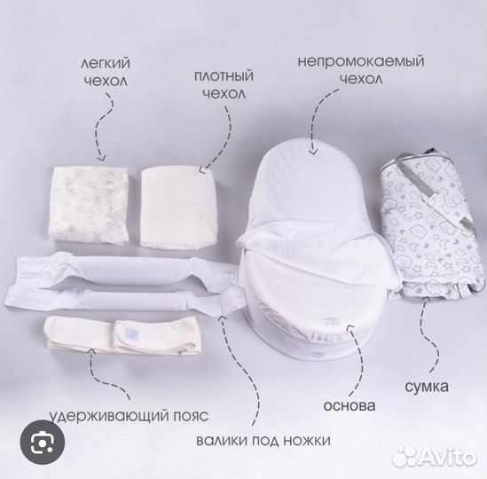 Кокон для новорожденных зевушка