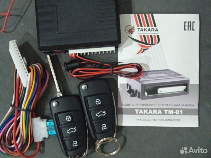 Модуль управление центральным замком