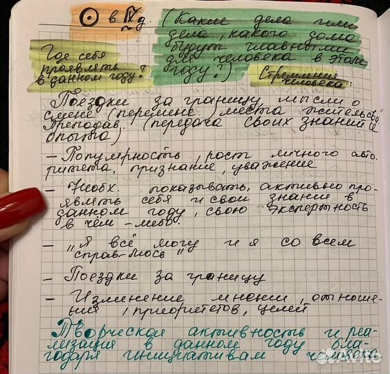 Астролог/гороскопы/натальная карта/Соляр