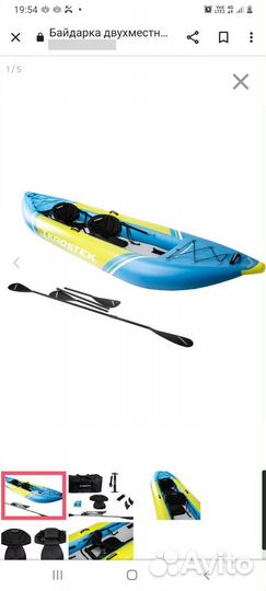 Каяк байдарка каноэ 2х местная пвх