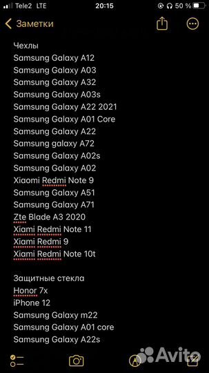 Продажа чехлов и стекол