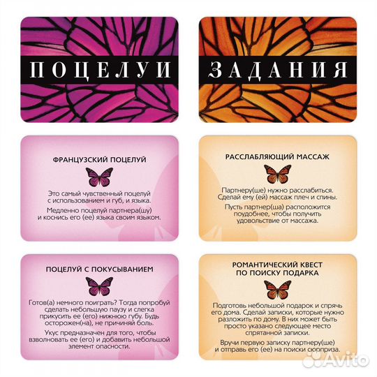 Фанты - поцелуй меня - 20 карт, 18+