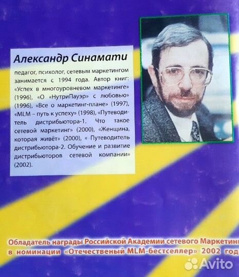 Книга мотиватор