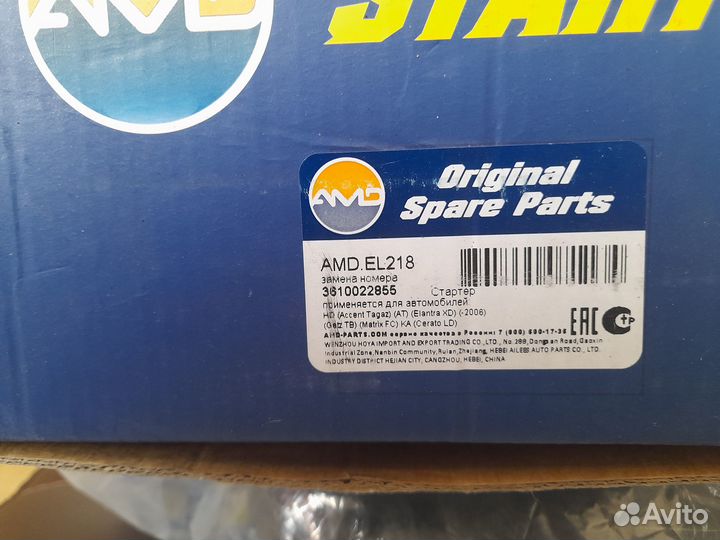 Стартер hyundai Accent Tagaz AT Elantra XD