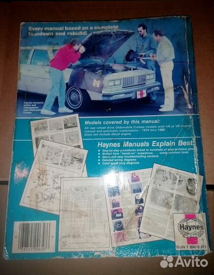 Руководство по ремонту Oldsmobile Cutlass