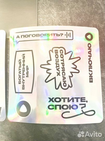 Наклейки от Яндекс Алиса mini станция