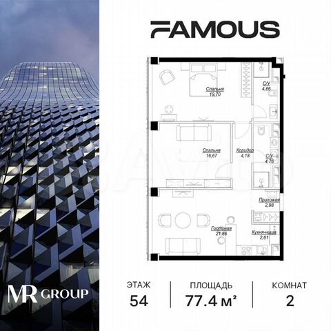 2-к. квартира, 77,4 м², 54/57 эт.