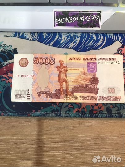 Банкнота 5000 без модификаций