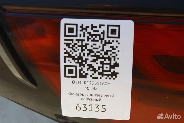 Фонарь задний левый Мазда сх 5