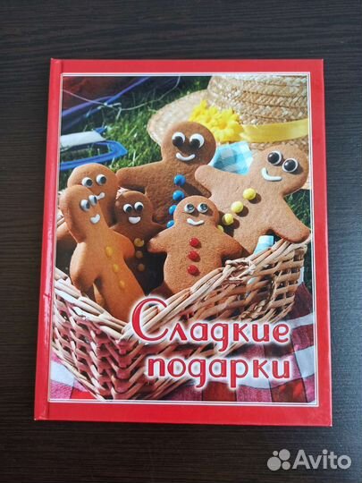 Кулинарные книги