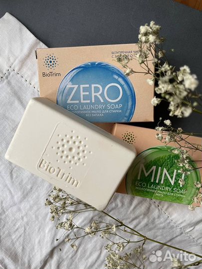 Мыло для стирки
