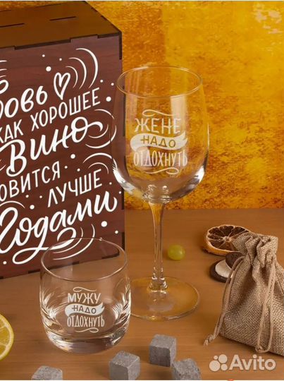 Подарочный набор на годовщину, свадьбу и др