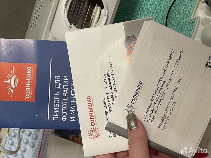 Ультрафиолетовой облучатель Солнышко