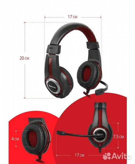 Гарнитура Defender Warhead G-185 Black/Red 2м