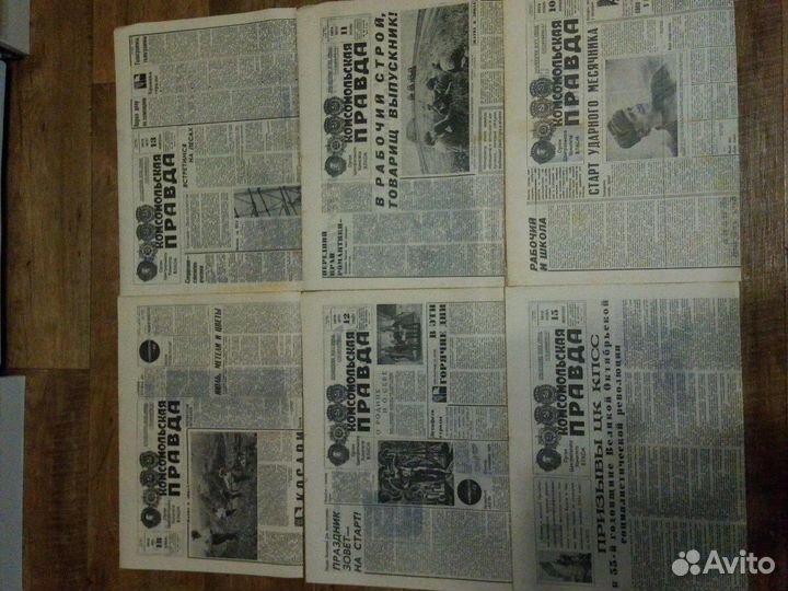 Газета Комсомольская правда 1972г