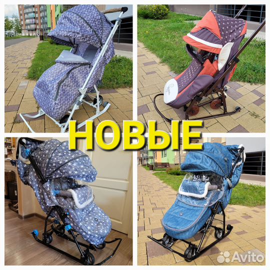 Новые санки-коляска