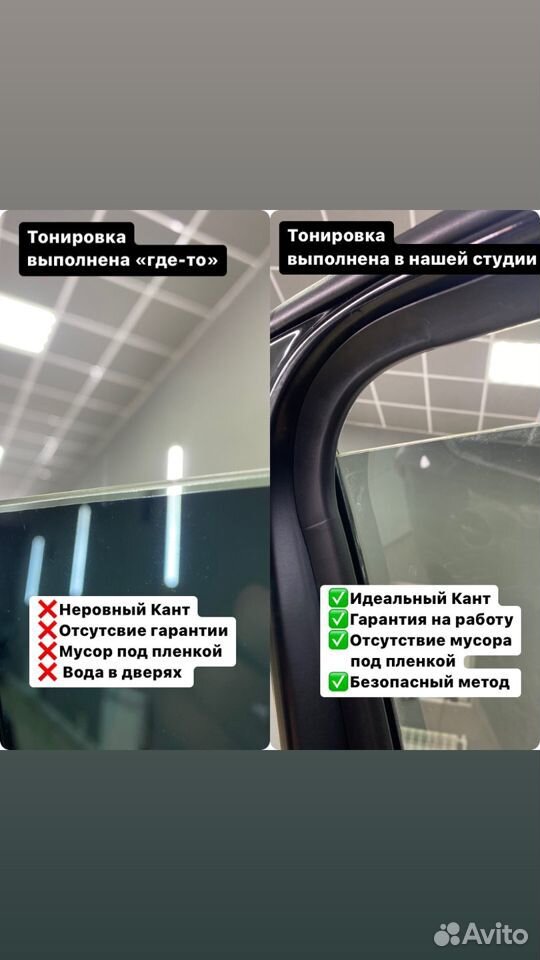 Тонировка автомобиля