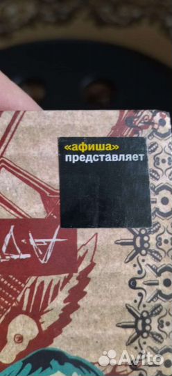 Мумий тролль Контрабанда