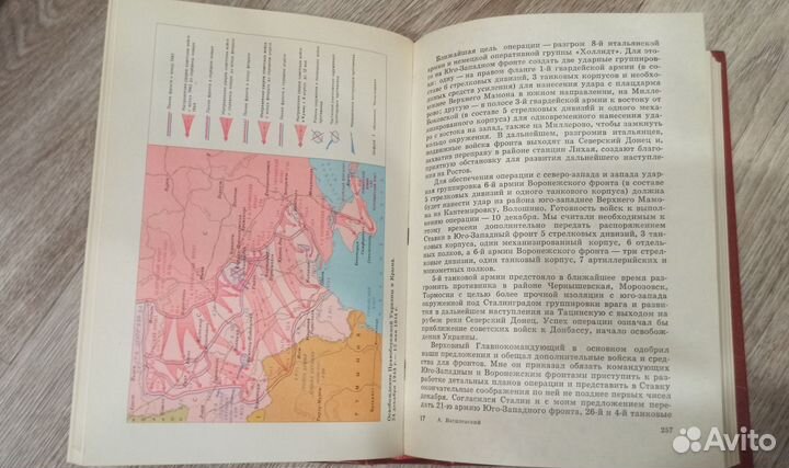 Василевский А. М. Дело всей жизни