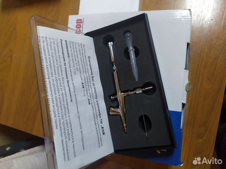 Аэрограф для маникюра