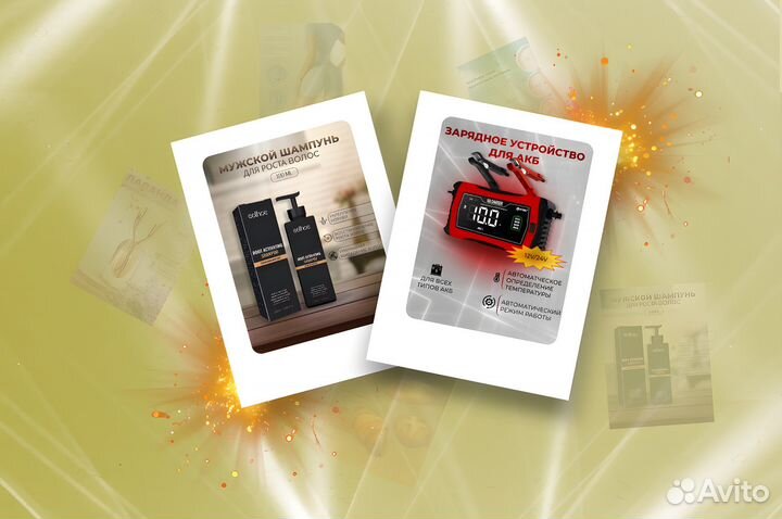 Инфографика для маркетплейсов