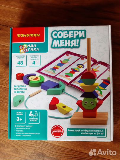 Игры Бондилогика