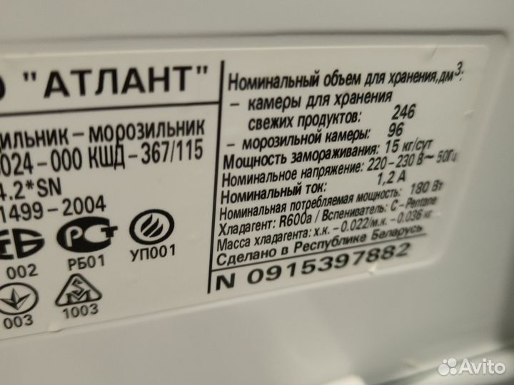 Холодильник бу