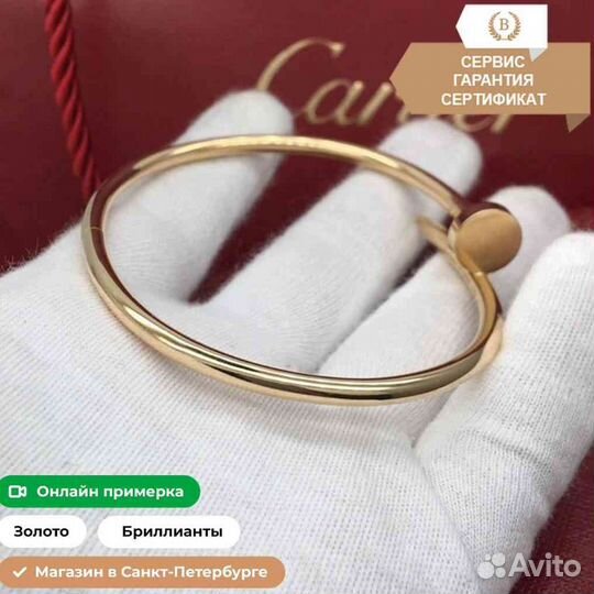 Браслет Cartier Juste un Clou из розового золота