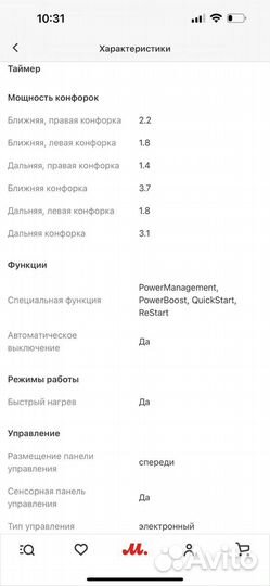 Варочная панель bosch