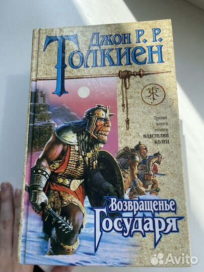 Книги властелин колец эпопея