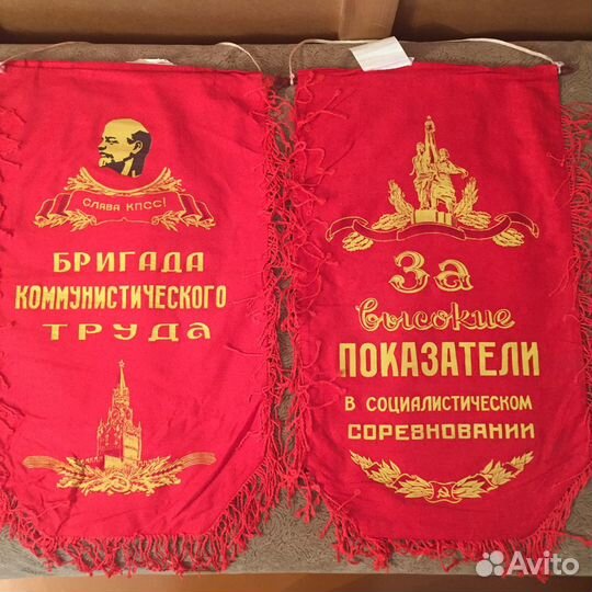 Вымпел СССР лучший по профессии