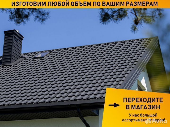 Металлочерепица / Каскад / Монтеррей / Профнастил