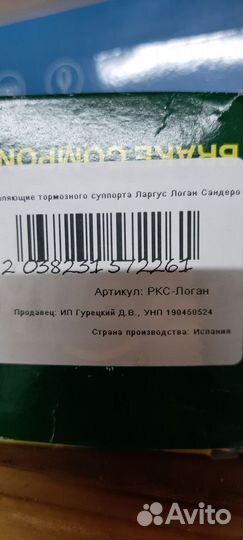 Ремкомплект тормозной системы Логан