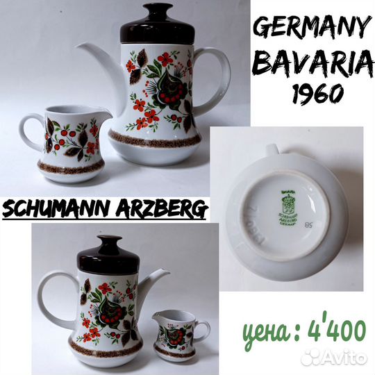 Чайник и сливочник Bavaria Schumann Arzberg