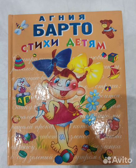 Агния Барто в большом формате