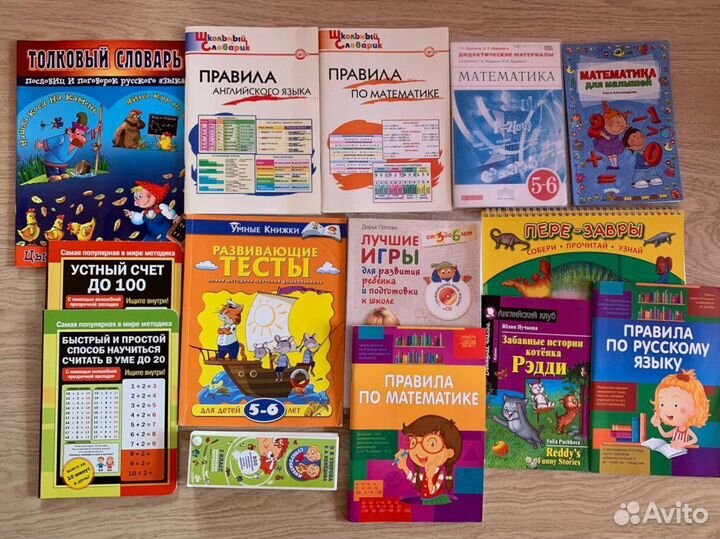 Книги подготовка к школе счет правила англиский