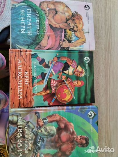 Мир приключений и фантастики серия книг