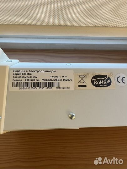 Экран для проектора с электроприводом