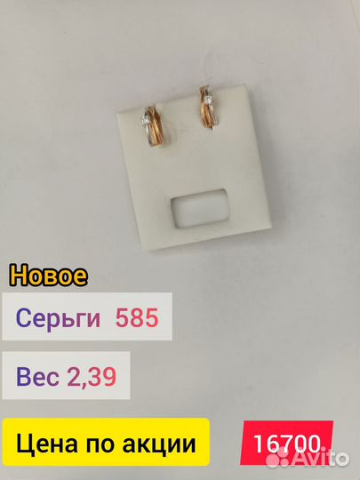 Золото ювелирные изделия